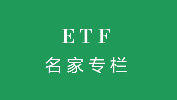 放大投资回报与风险的ETF：杠杆和反向型ETF